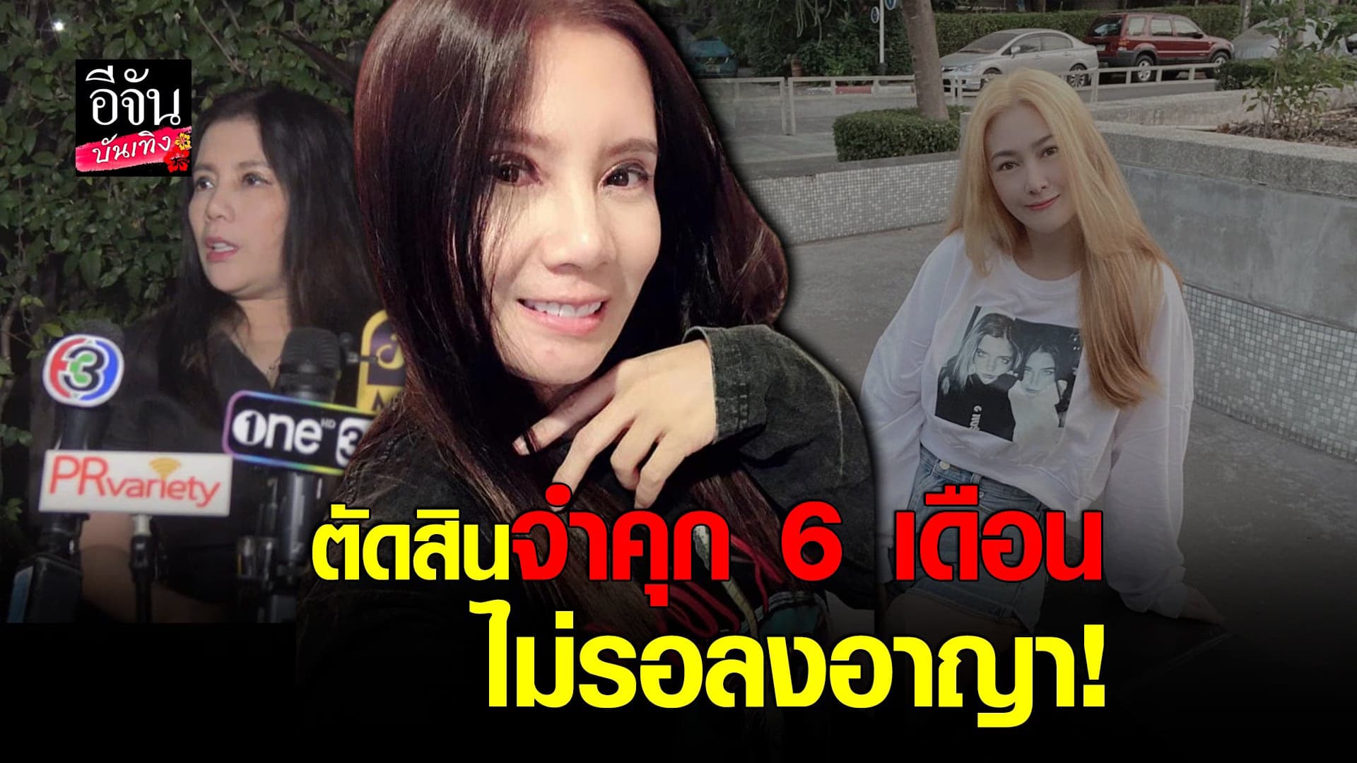 (video) คลิปบันเทิง  : กานต์ เปิดใจหลัง ศาลตัดสินจำคุก 6 เดือน