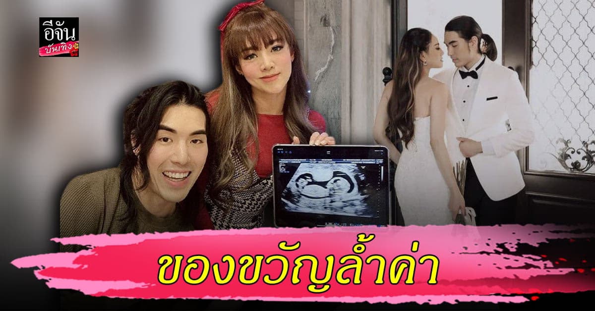 แนนนี่​ เกิร์ลลี่เบอร์​รี่​ ประกาศข่าวดี​ก่อนแต่งงาน​ ตั้งท้องลูกคนแรก