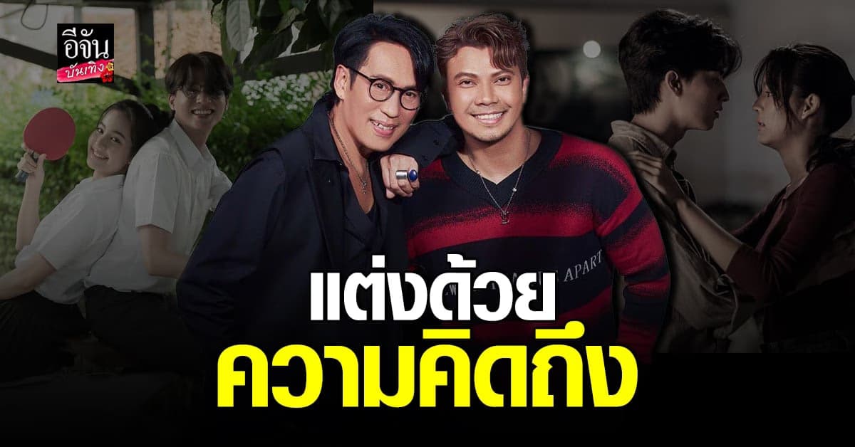 หนุ่ม​ กะลา​ มอบซิงเกิลใหม่ ทุกวันได้ไหม เป็นของขวัญส่งท้ายปี