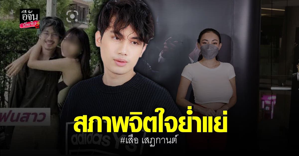 เอมมี่ แม็กซิม​ ออกแจงปมดราม่าแทน​ ​กรณีแฉแฟนลูกชาย​ เสกโลโซ