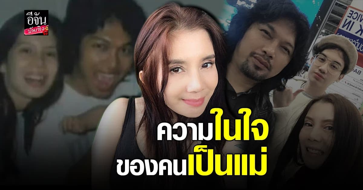 กานต์​ วิภากร​ เผยสาเหตุ​ปมครอบครัว​ พร้อมยืนยันลูกเอาเงินไปจริง