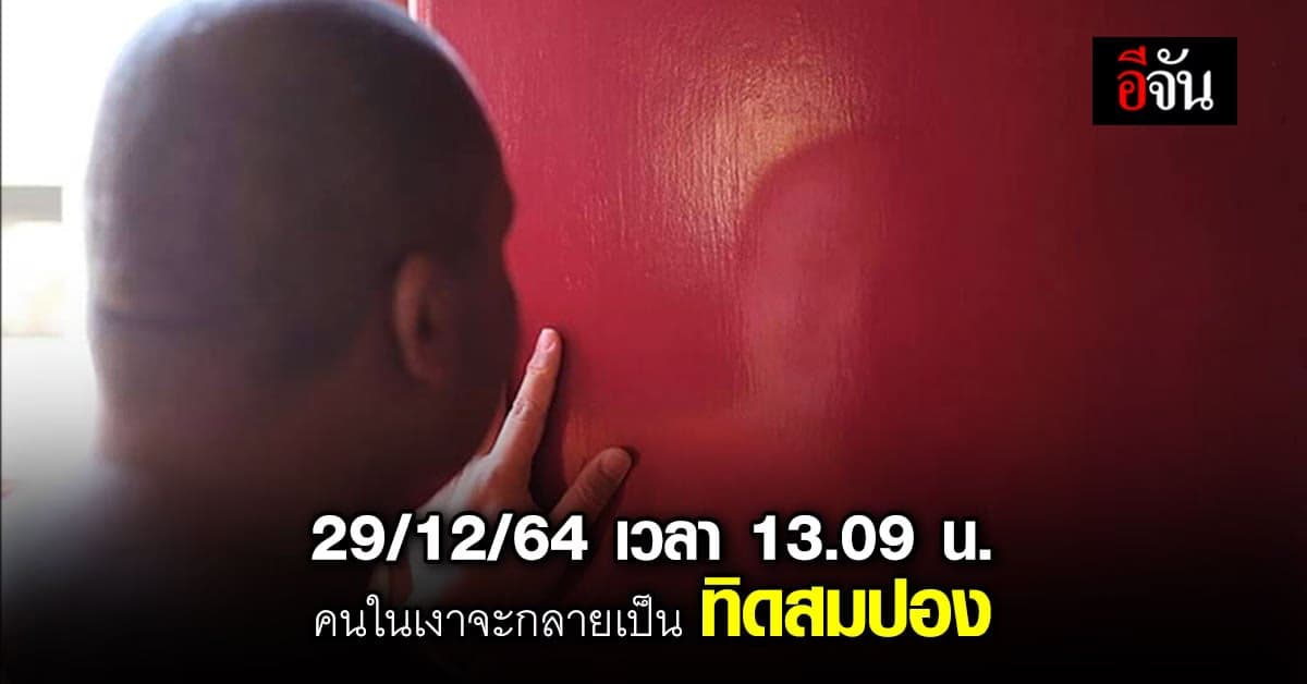 พระมหาสมปอง  เตรียม ลาสิขา 13.09 น.