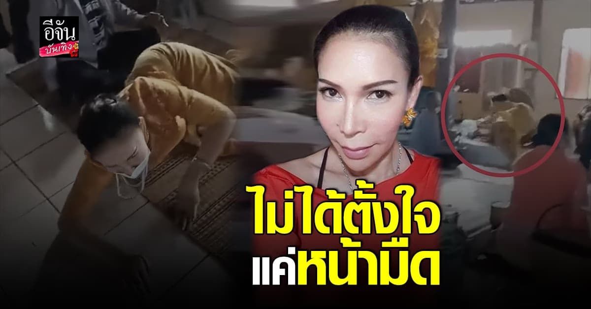 เคลียร์​ประเด็น​ เจ๊บัวบาน​ เทอาหารใส่พระ​ พร้อมเผยปมปัญหากับเจ้าอาวาส