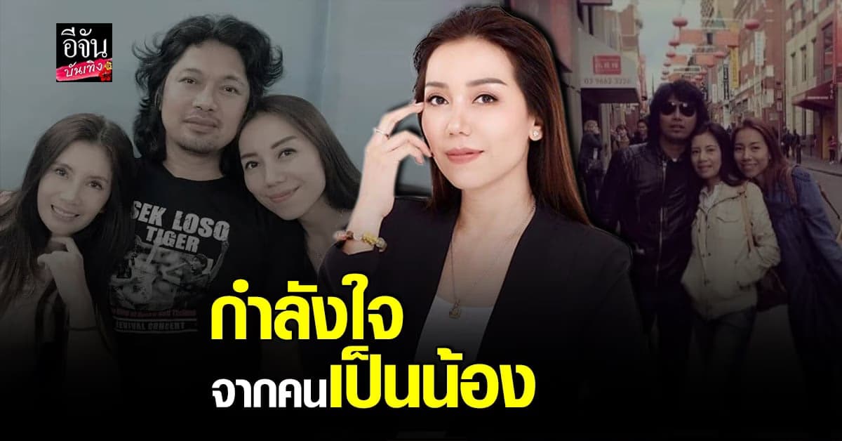 น้องสาว​ กานต์​ วิภากร​ โพสต์​ให้กำลังใจพี่สาว​ หลังเจอ ปัญหาครอบครัว