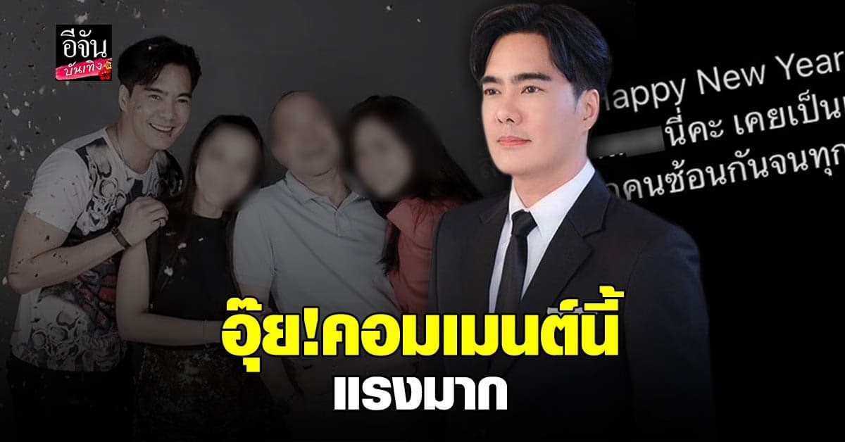 เอ๊ะยังไง? เคลลี่ ธนะพัฒน์ ถ่ายรูปร่วมเฟรมสาวสวย กลับเจอ คอมเมนต์แรง