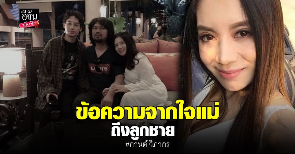 กานต์ วิภากร ยินดีไป ตรวจสุขภาพจิต หาก เสือ เป็นคนพาไปอย่างที่ตั้งใจ