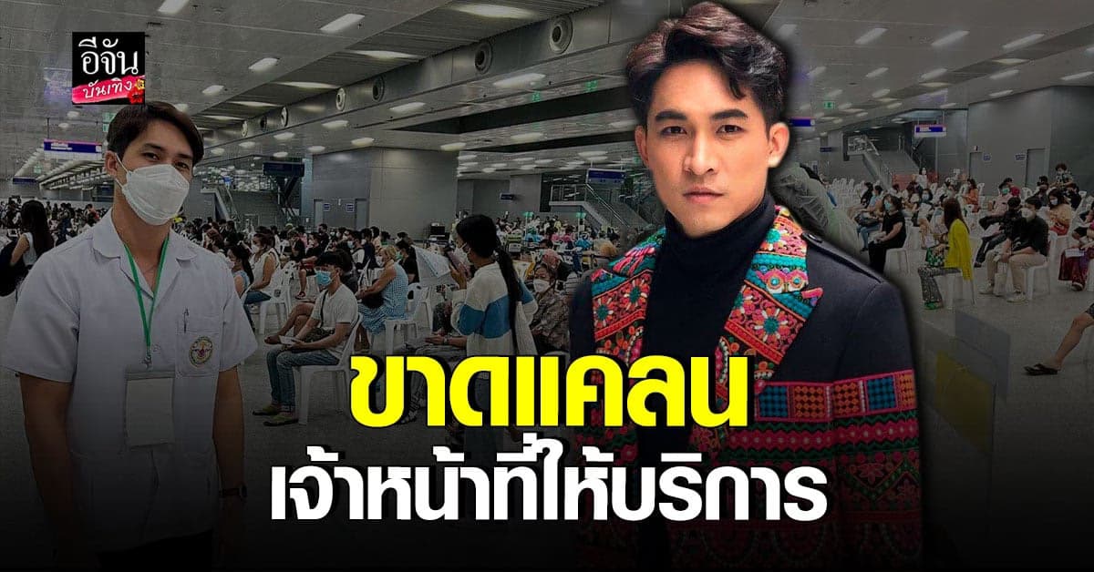 ​หมอก้อง​ สรวิชญ์​ โพสต์​ชวน​ บุคลากร​ทางการแพทย์​ มาช่วยฉีด​ วัคซีน