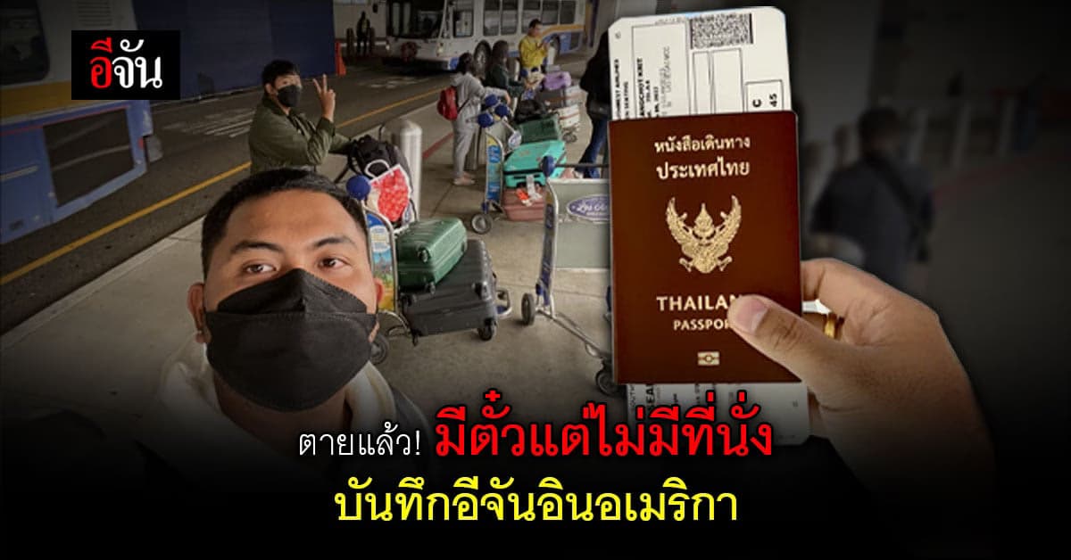 บันทึกอีจันอินอเมริกา วันที่ 3 กับการเดินทาง ไป ลาสเวกัส สุดหฤหรรษ์