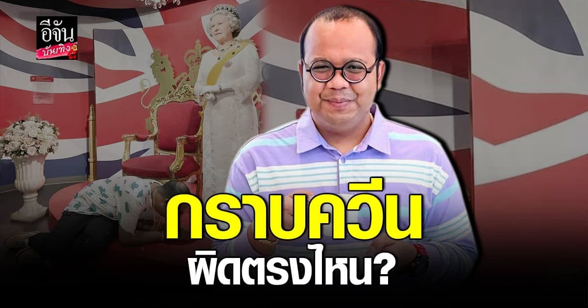 สุดทน​ ทิดไพรวัลลย์​ เดือดฟาดกลับชาวเน็ตแรง​ ไล่ไป​ ตรวจสุขภาพ​จิต