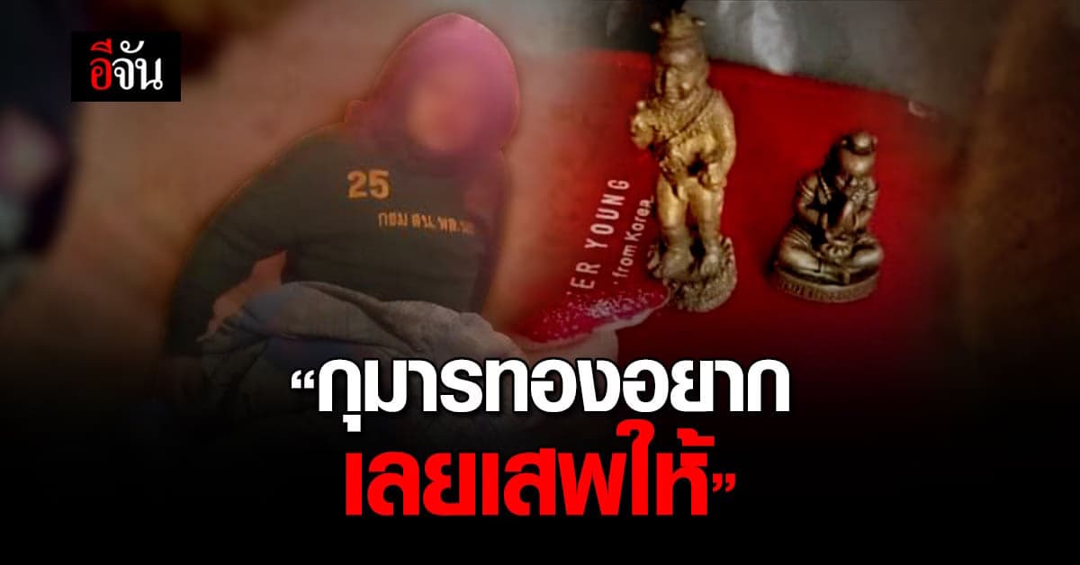 รวมสาวโพสต์ค้ายา อ้างเสพยาเพราะกุมารทองอยาก มีประวัติเพียบ