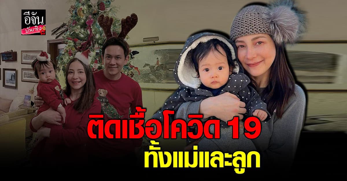 นาตาลี​ แชร์ประสบการณ์​ดูแลตัวเองหลัง ติดเชื้อโควิด19​ กับลูกน้อย​