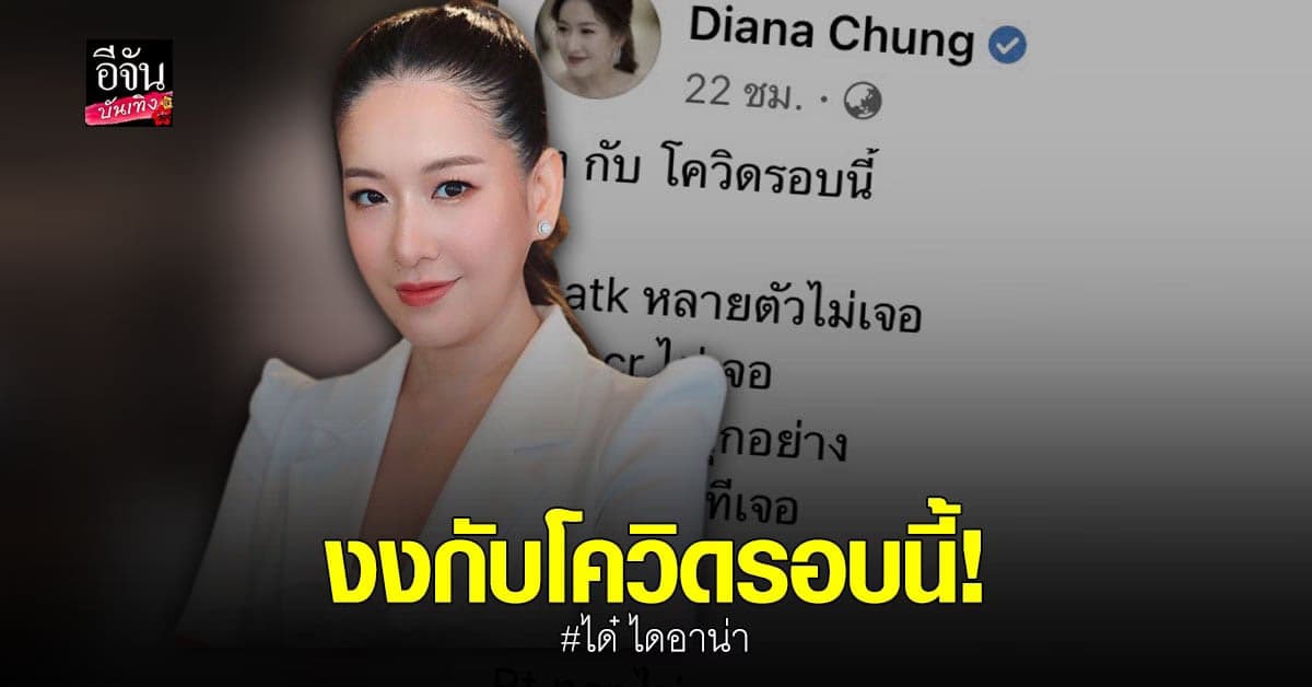 ได๋ งง! ตกลงผู้ป่วยติดหรือไม่ติด หลังผลตรวจโควิดช่วงนี้คลาดเคลื่อน