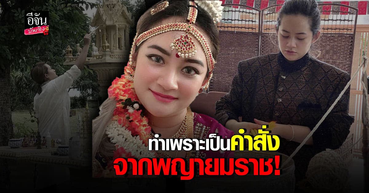 เปิดเส้นทาง​ก่อนจะมาเป็น หมอปลายพรายกระซิบ​ เผยไม่เคยอยากเป็น​ หมอดู