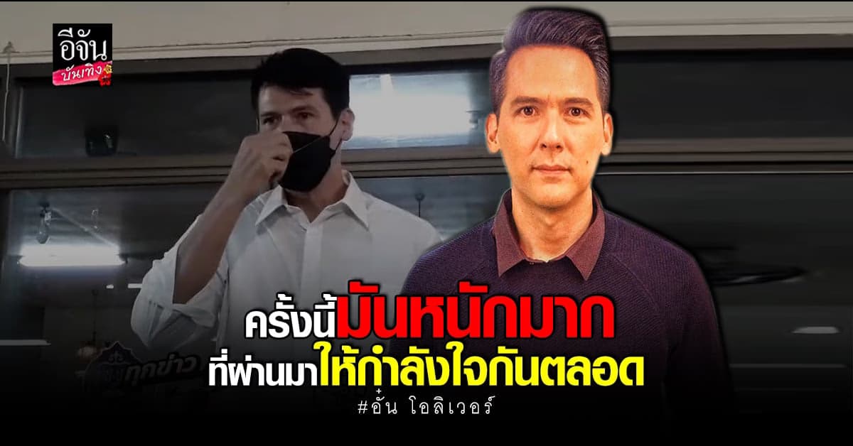 น้องชาย ไมเคิล พูพาร์ต เผยสาเหตุ​การ​ เสียชีวิต​ และคำขอสุดท้าย