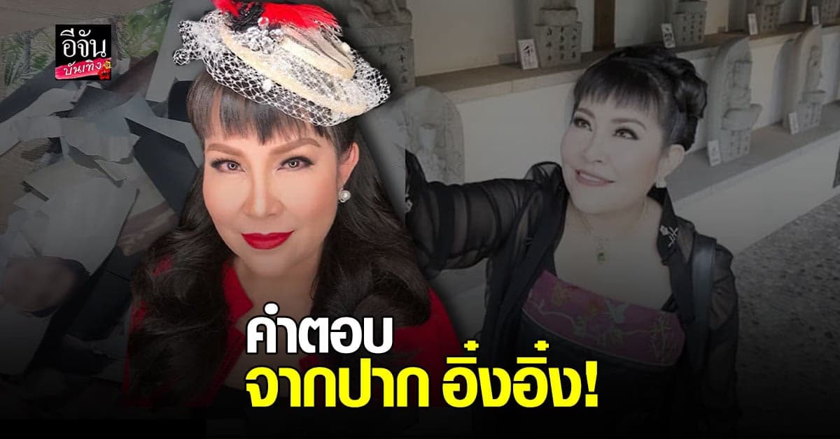 อิ๋งอิ๋ง สิทธิณี หัวใจสุดบอบช้ำ เป็นมะเร็งระยะสุดท้าย ซ้ำ ถูกสามีนอกใจ