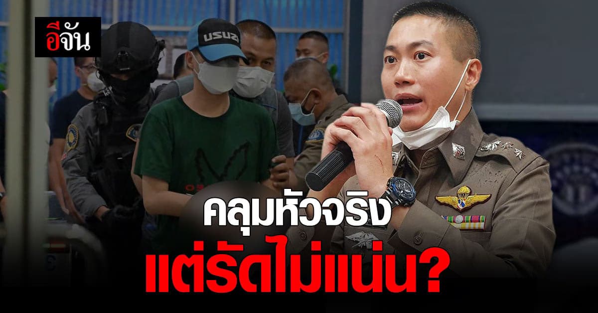 ศาลนัดตรวจหลักฐาน คดี ผกก.โจ้