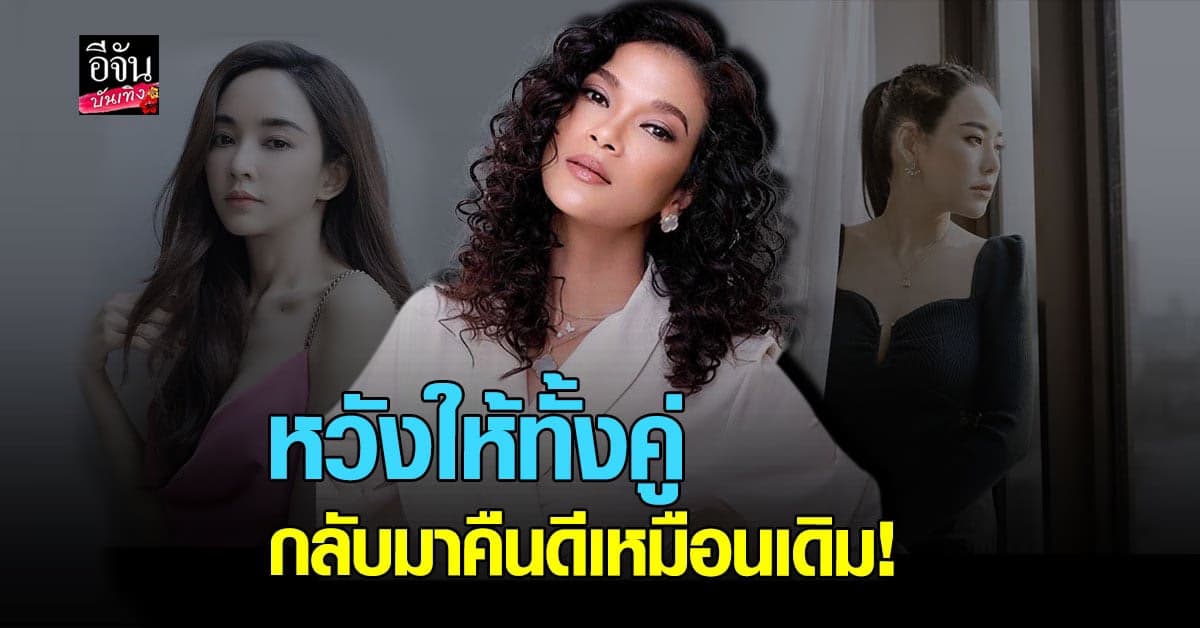 ฮาน่า​ ทัศนาวลัย​ ปัดเข้าข้าง​ หนิง​ ปณิตา กรณีทะเลาะ​ เป้ย​ ปานวาด