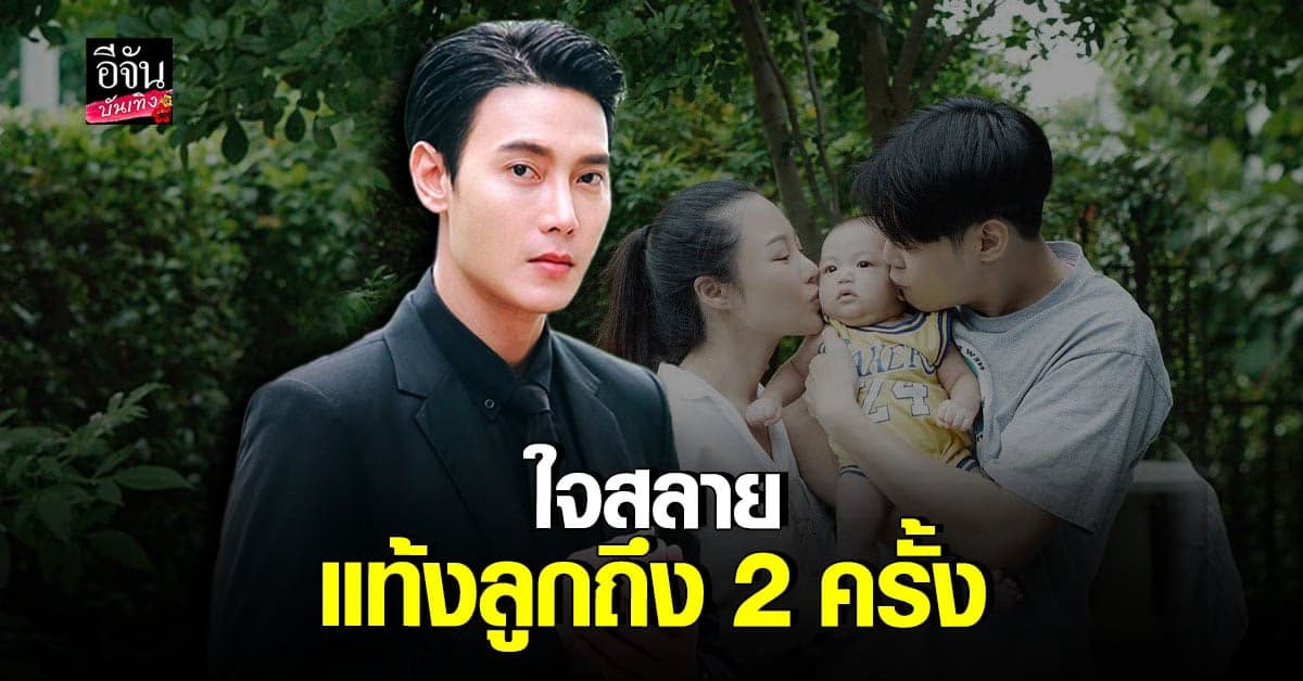 ต๊ะ​ วริษฐ์​ เปิดตัวลูกชายคนแรก​ น้องกังหัน​ พร้อมเผยวีรกรรมในอดีต