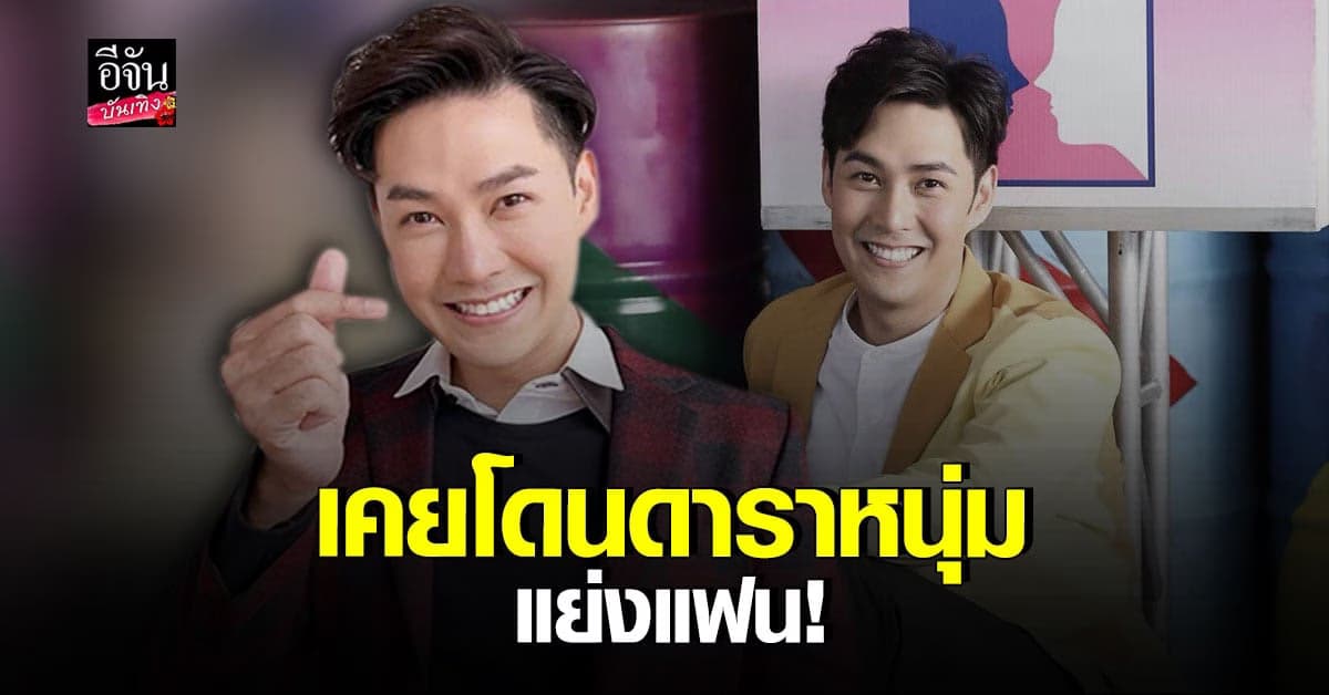 เปิดใจ​ แอมป์​ พีรวัศ​ กับเส้นทางใน​ วงการบันเทิง​ และ​ ความรัก