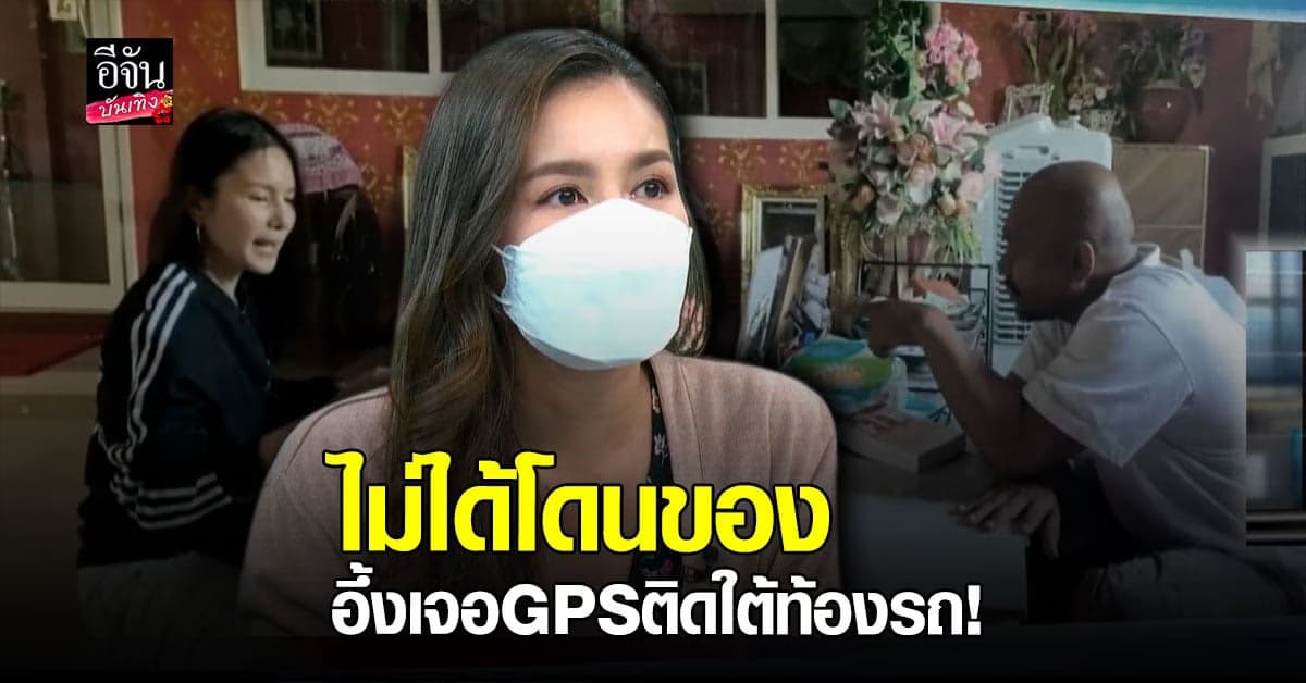 นก อุษณีย์ เปิดใจ หลัง น้องสาว ร้อง หมอปลา หวั่นพี่สาวโดนทำของ