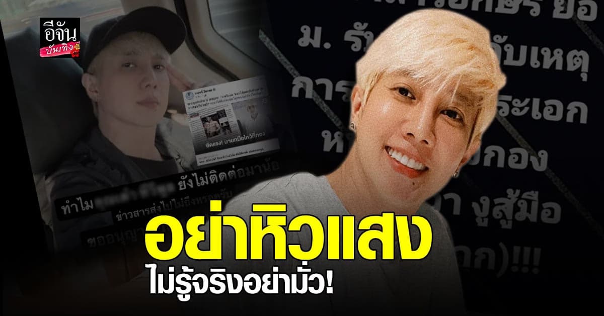 แก๊ปเปอร์ เดือดจัด ฟาด นักข่าวดัง ซัด อย่าหิวแสง ชอบ เต้าข่าว