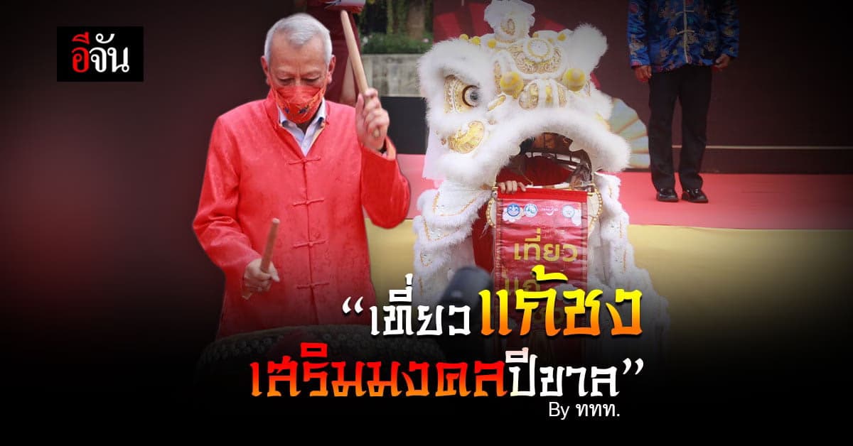 ททท.ผุดโครงการเอาใจสายบุญ เที่ยวไปด้วยแก้ชงไปด้วย