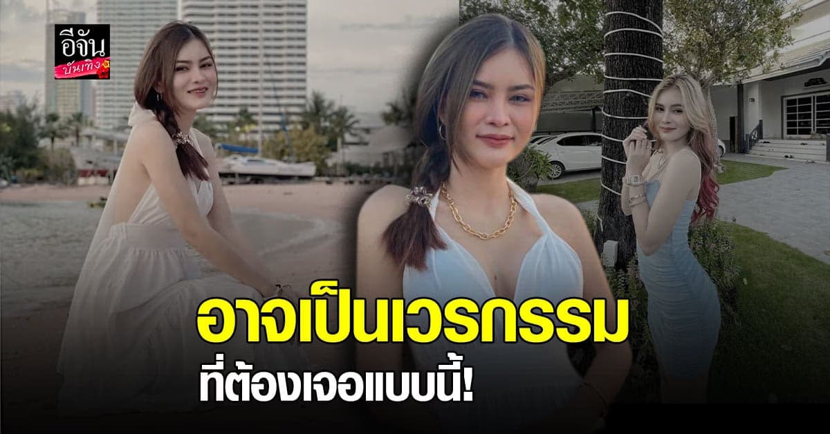 เอ๋​ มิรา​ เตรียมขึ้นศาล​ เคลียร์​อดีตสามี​ ฟุ้งมี​ รักครั้งใหม่​ แล้ว