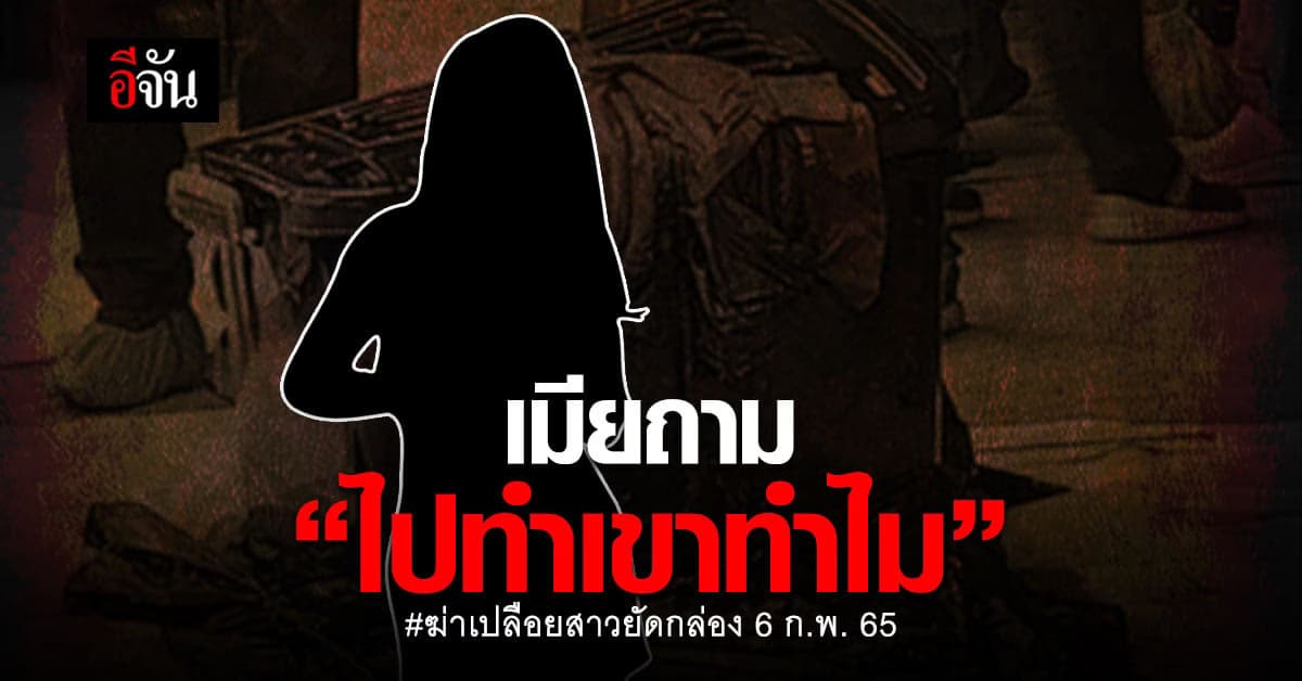 ภรรยาวัย18 ของนายแป๊บ เผย! สามีเป็นคนอารมณ์ร้อน