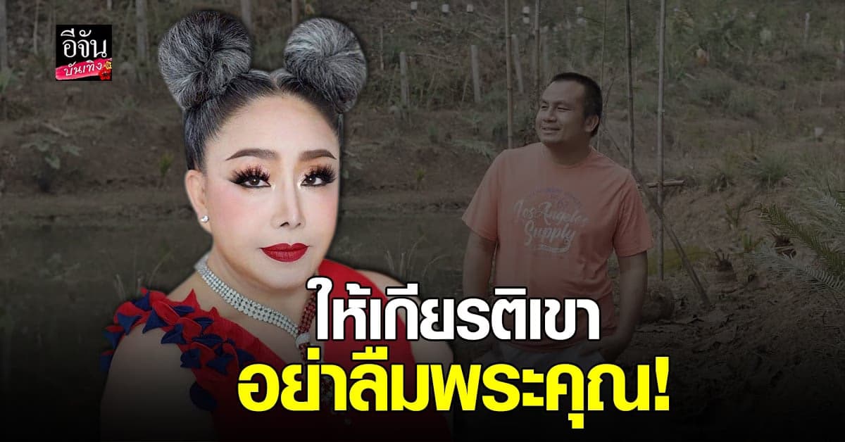 ​แม่มาเอง​ ลีน่าจัง​ ออกโรงเตือน​ สมปอง​ หลังแตกหัก​ ติ๋ม​ ทีวีพูล​ 