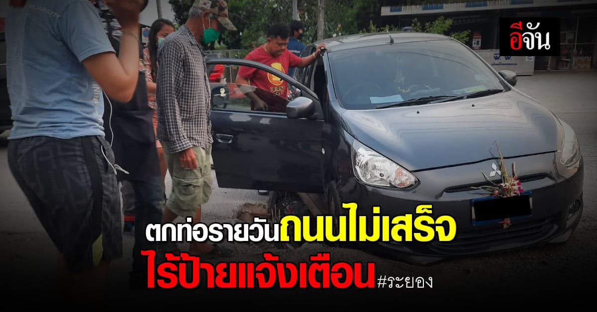 อันตราย! ท่อระบายน้ำขุดเปิดเหล็กเส้นโผล่ ประชาชนตกท่อรายวัน