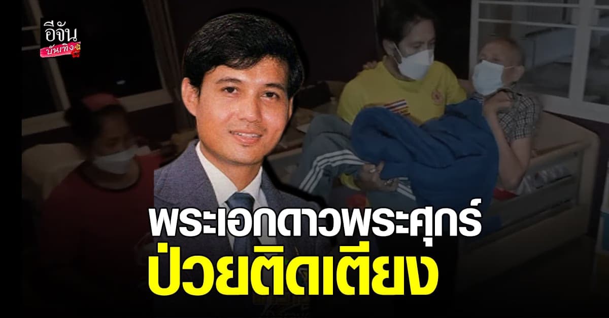 บิณฑ์​ เข้าช่วยเหลือ​ พล​ พลาพร​ ตามคำขอสุดท้ายของ​ ตึ๋ง อัศวิน