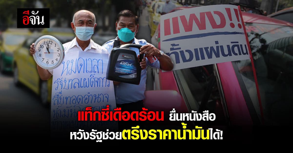 แท็กซี่ รวมตัว ร่วมทัพ Truck Power ไปกับ คาราวาน รถบรรทุก