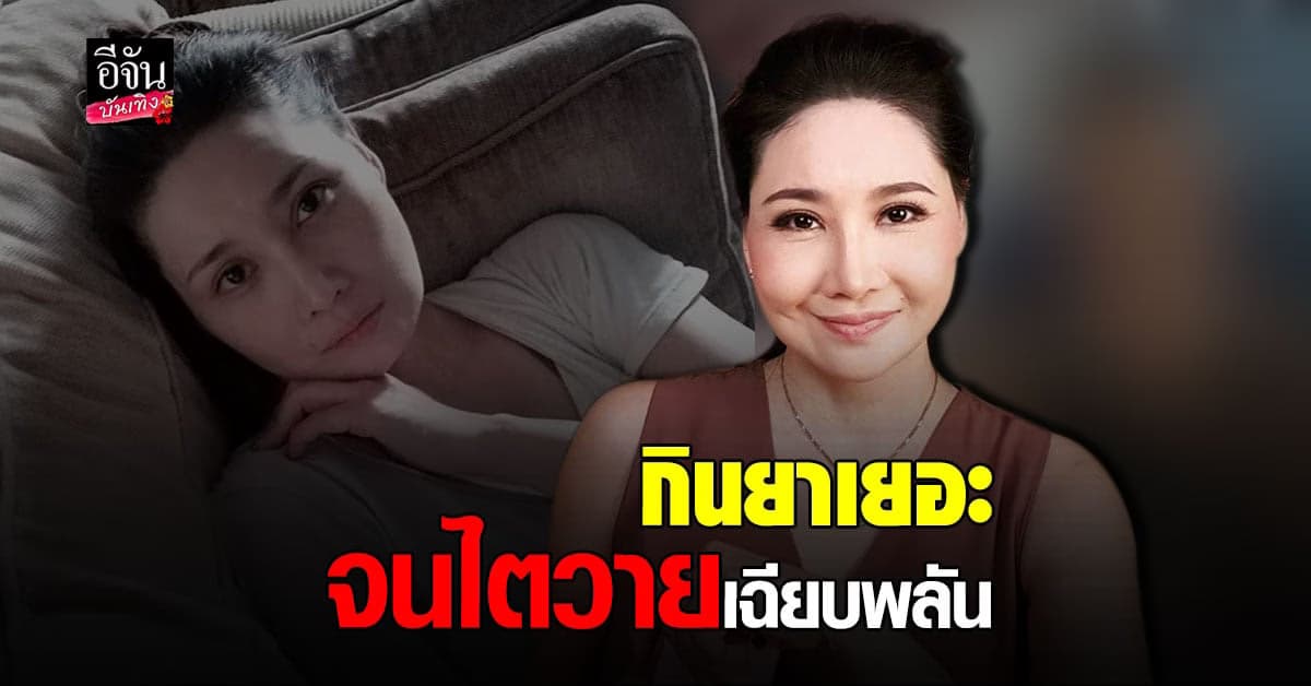 โยโกะ​ ​ทาคาโน่​ เผยอาการ​ ป่วย​ พบมี ภูมิคุ้มกัน​ล้น​ เกินไป