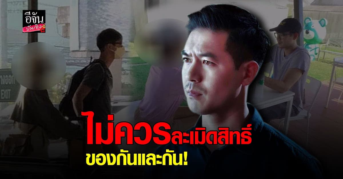 เวียร์  ศุกลวัฒน์ ตอบแล้วหลังมีภาพกับ สาวผมสั้น