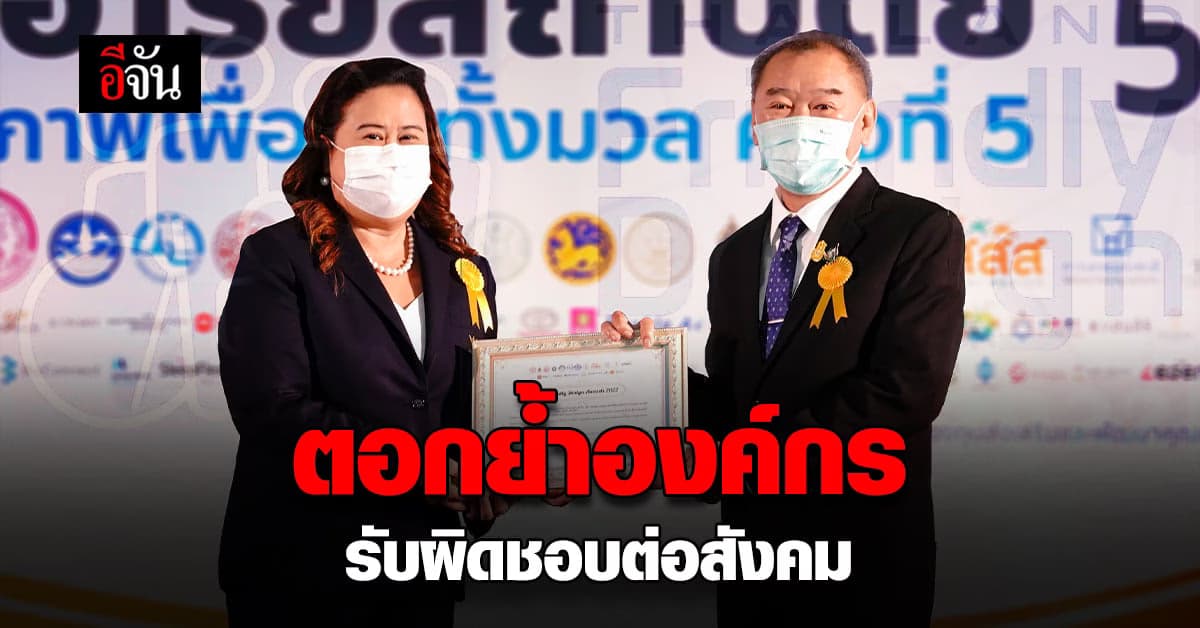 คิง เพาเวอร์ ตอกย้ำ ความรับผิดชอบต่อสังคม ยกระดับคุณภาพ สาธารณูปโภค