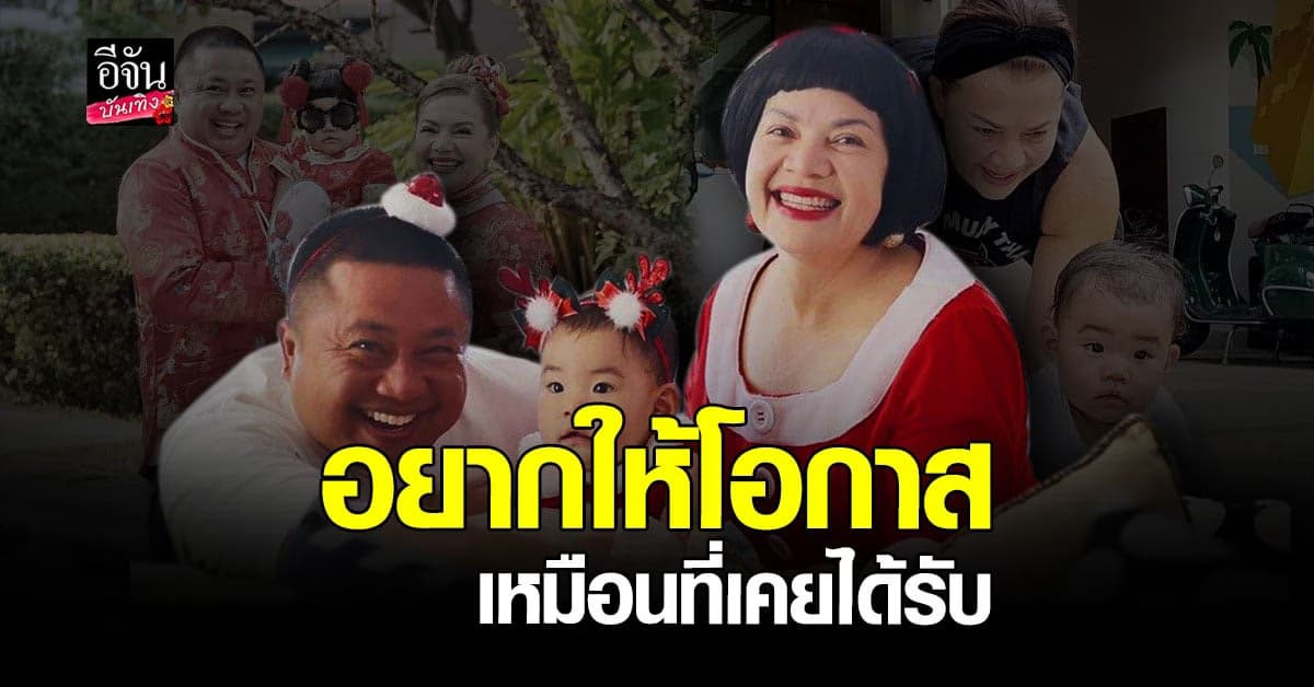 หนูแหม่ม สุริวิภา​ เผยชีวิตเป็น​ เด็กบุญ​ธรรม​ เหมือน​ น้องแอลลี่
