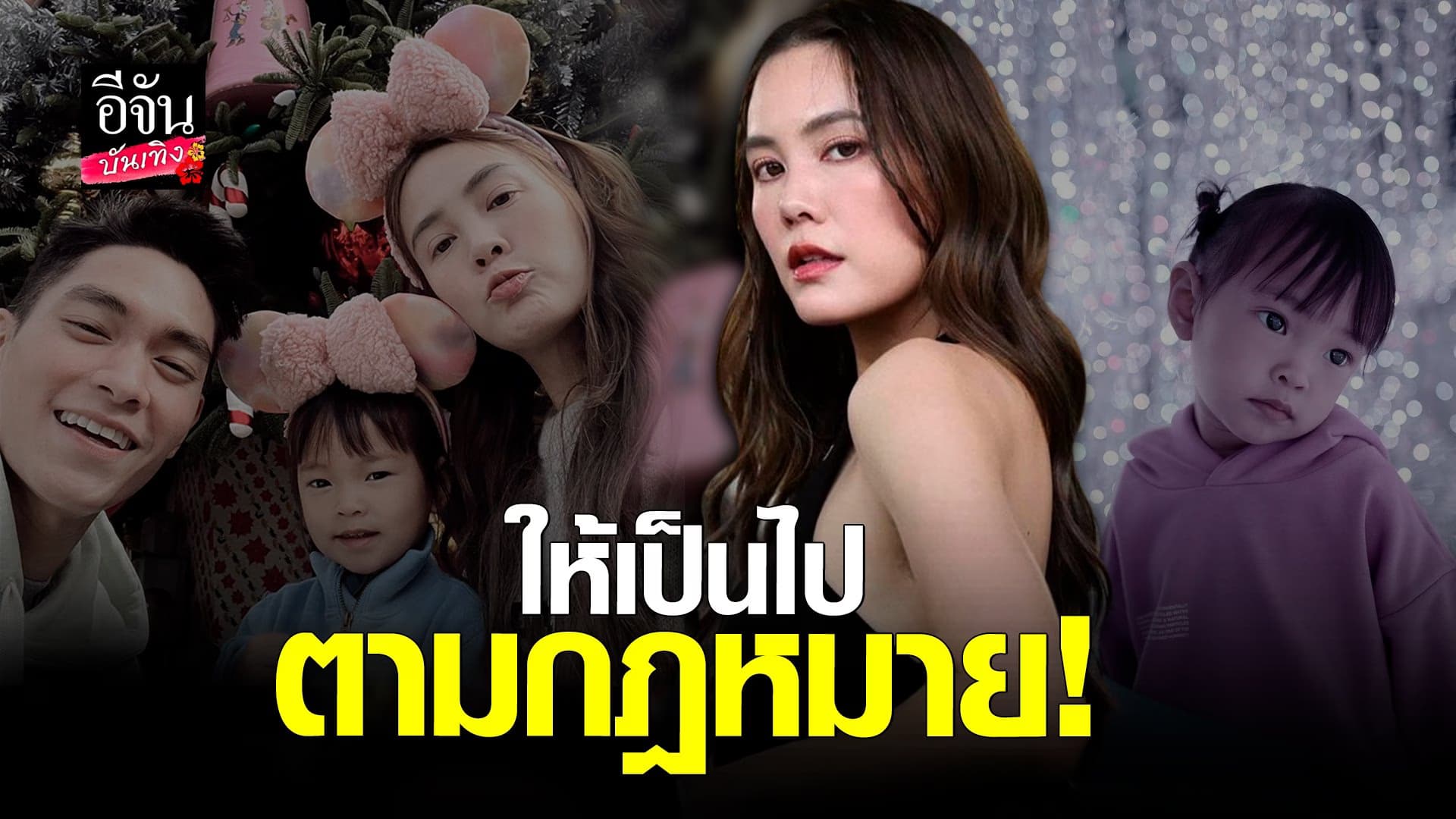 (video) คลิปบันเทิง  : เจนี่ อัปเดตคดีคนบูลลี่ลูกสาว