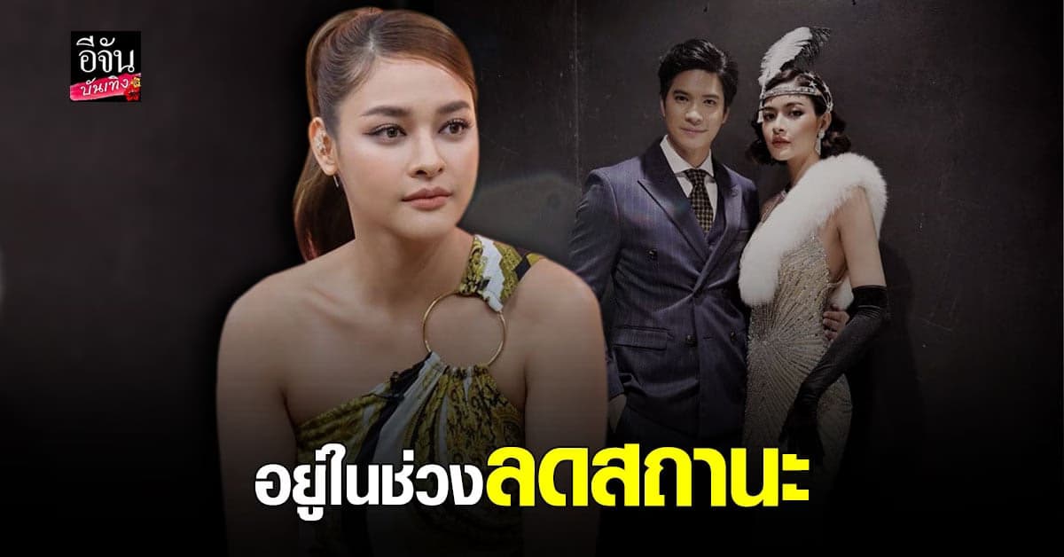 เปิดใจ​ ปุ๊กลุก​ ฝนทิพย์​ หลังประกาศลดสถานะ​ ไมค์​ ภัทรเดช