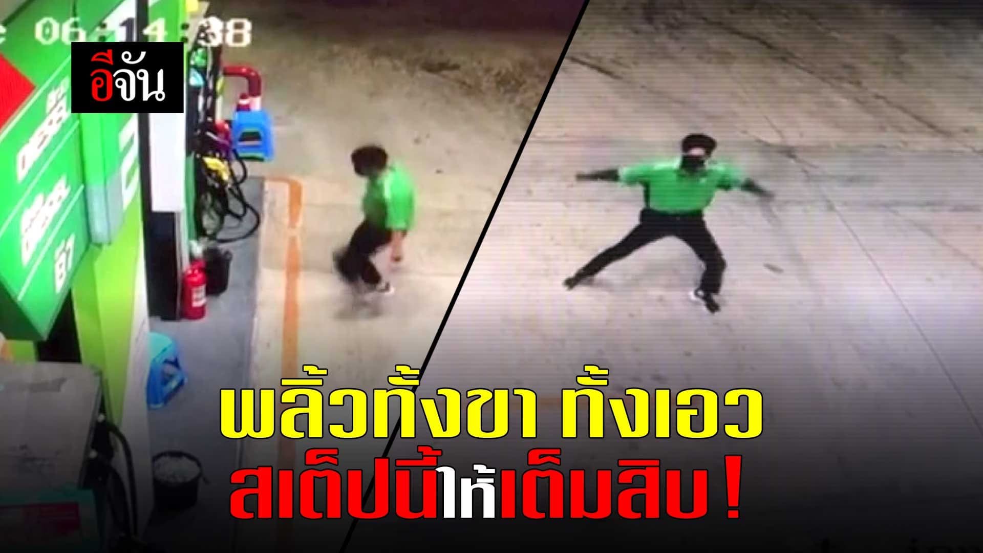 🎬 อย่างพลิ้ว! ทั้งขา ทั้งเอว สเต็ปนี้เต็มสิบไปเลยสิคะ