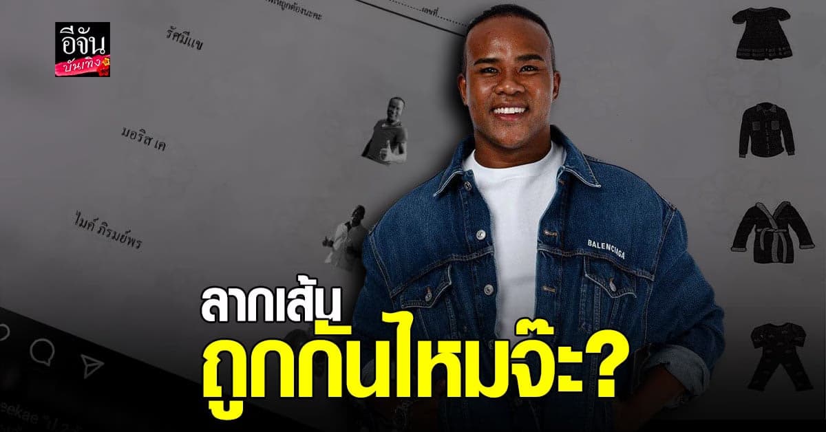 แยกกันออกไหม การบ้าน​ จับคู่​ ฉบับ ​​รัศมีแข​​ ฟ้าเกื้อล้น