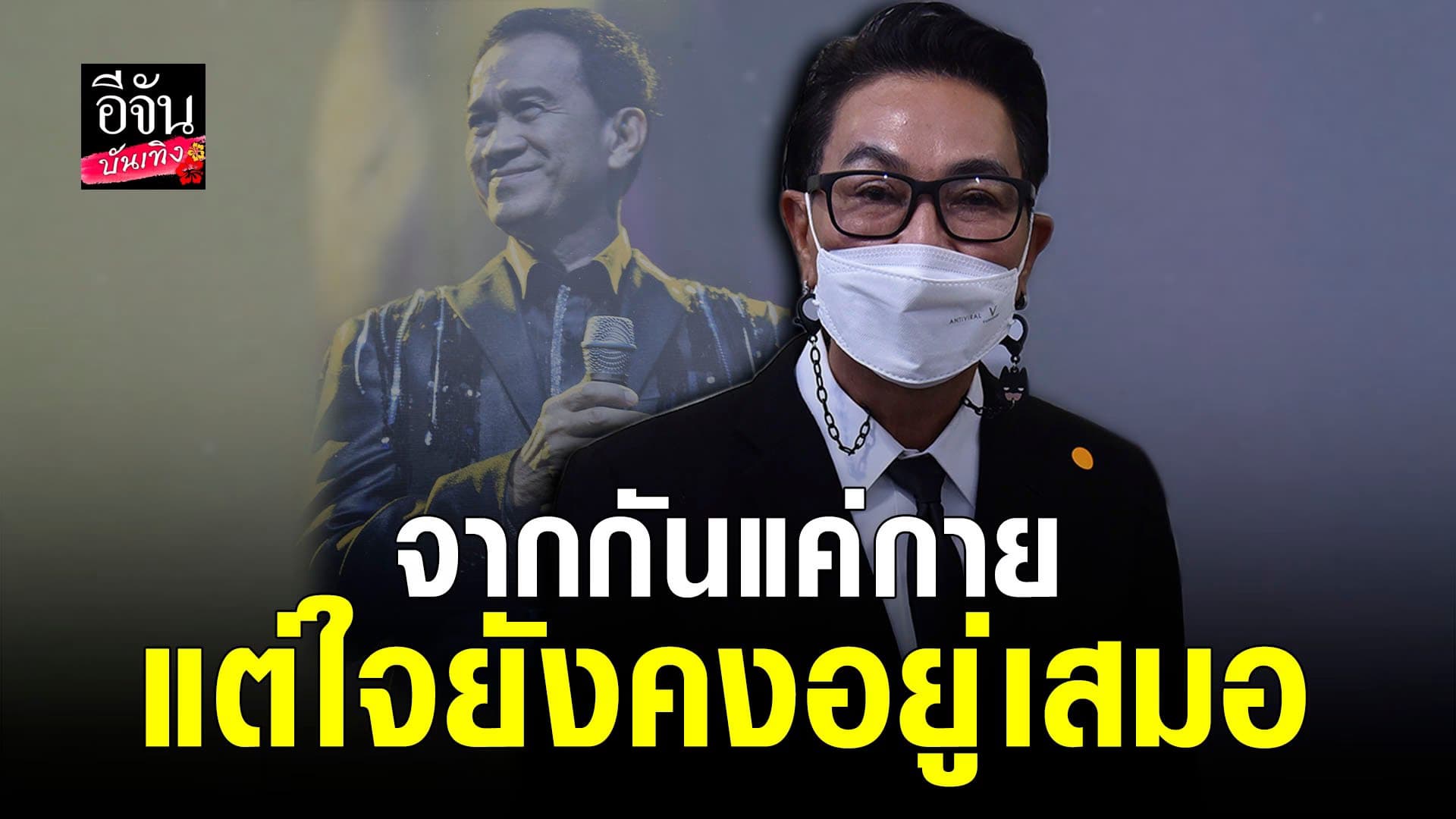 (video) คลิปบันเทิง : ไก่ วรายุฑ ชื่นชมความน่ารักของ อาต้อย เศรษฐา