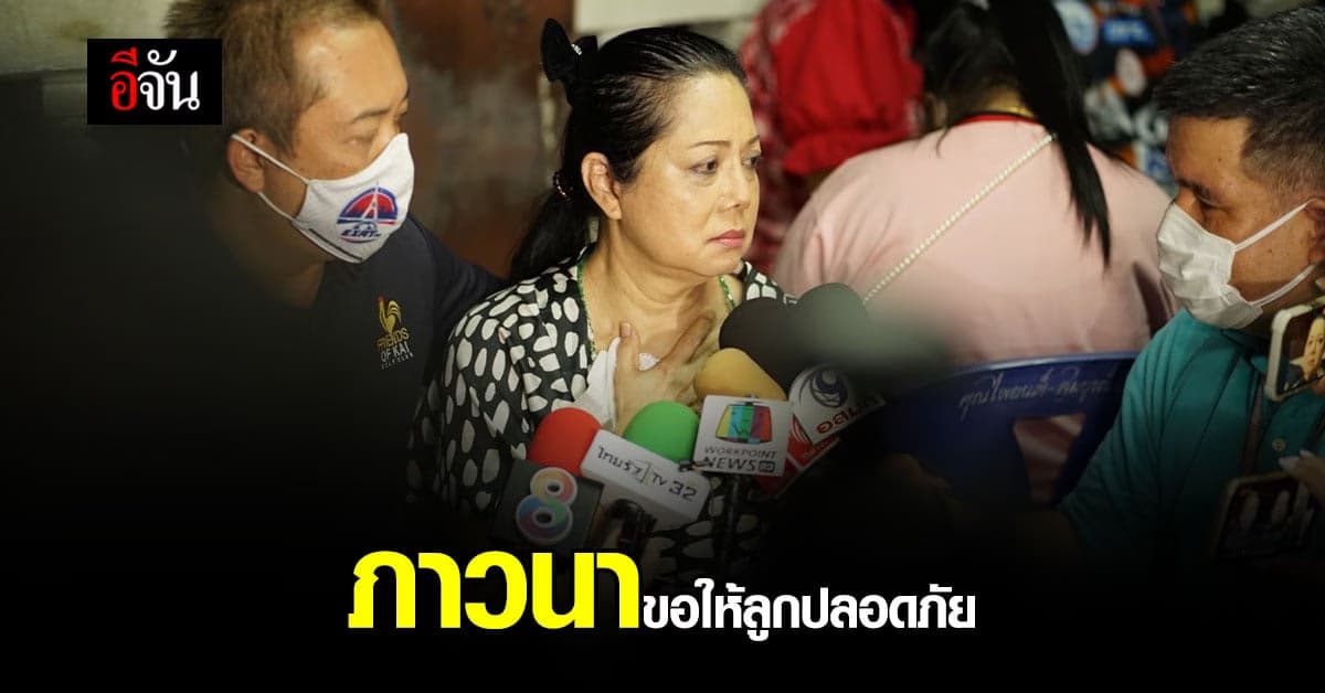 เเม่เเตงโม เล่านาทีช็อก ลูกพลัดตกเรือ มีความหวัง เเตงโมต้องปลอดภัย