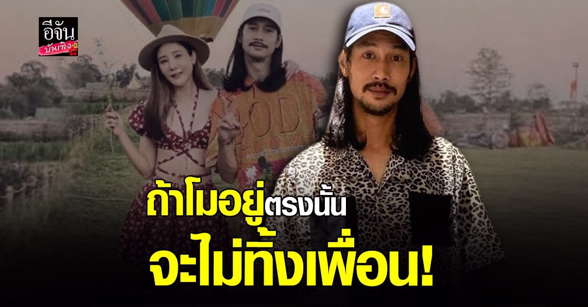 เบิร์ด โพสต์ข้อความหลังแก๊งสปีดโบ๊ทออกรายการดัง