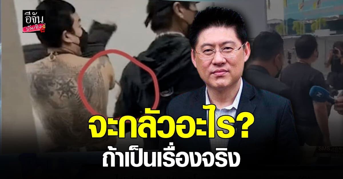 ปอ​ ตนุภัทร​ สั่งนักข่าวลบภาพ จ๊อบ นิทัศน์​ หลังพบแผลบนตัว​