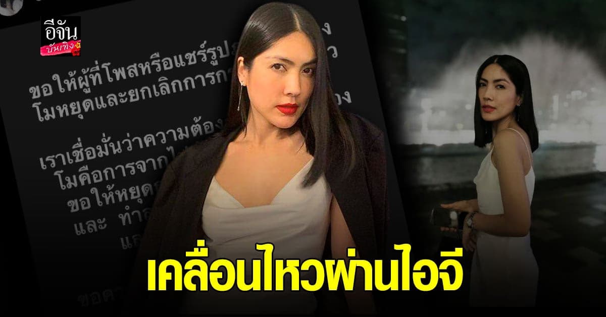 กระติก​ เคลื่อนไหวไอจี ครั้งแรก​ หลัง​ แตงโม นิดา​ เสียชีวิต