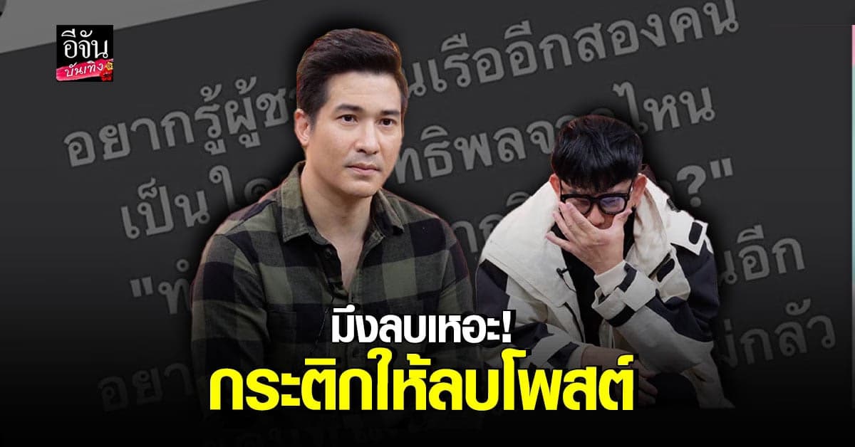 แต๊ง พงศกร – พชร์ อานนท์ รับคาใจปมการเสียชีวิต แตงโม นิดา