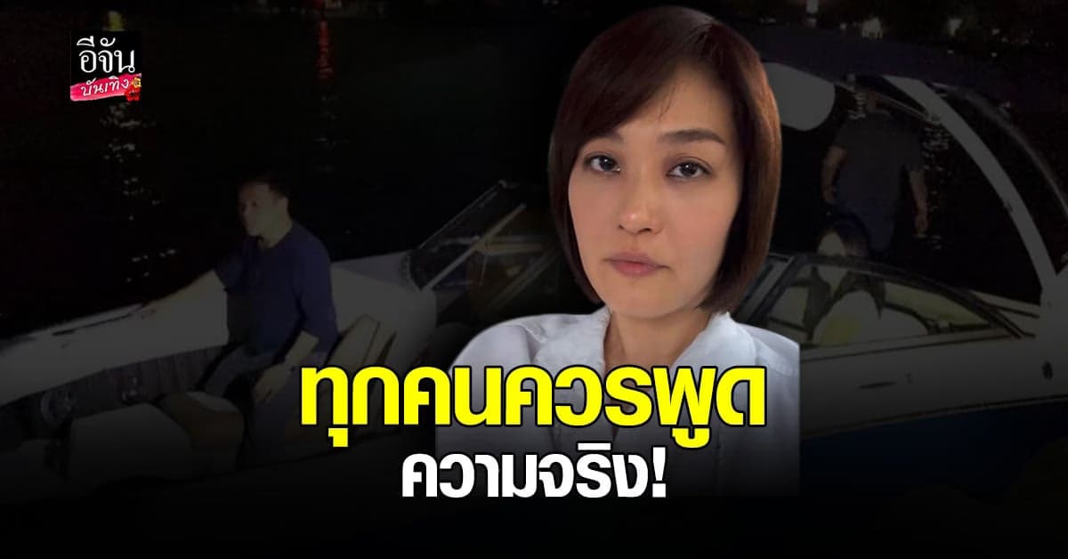 คำให้การ โบ TK หลัง กระติก นัดพบในวันเกิดเหตุ