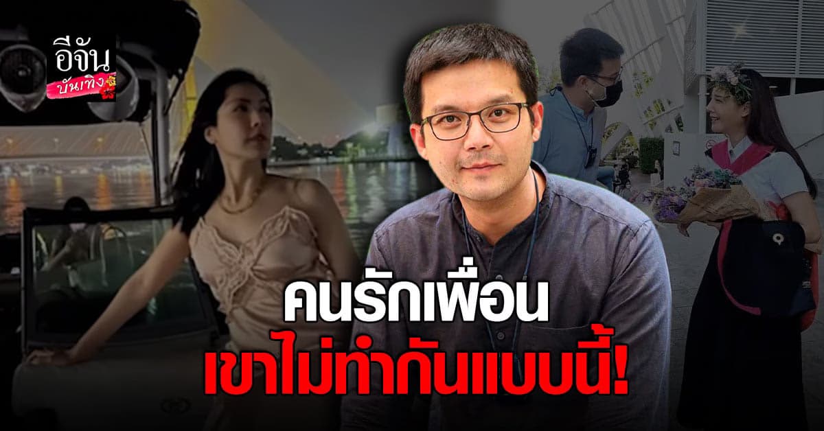 อะตอม เผยความน่ารักของ แตงโม ซัด กระติก นี่คือบทเรียนราคาแพง