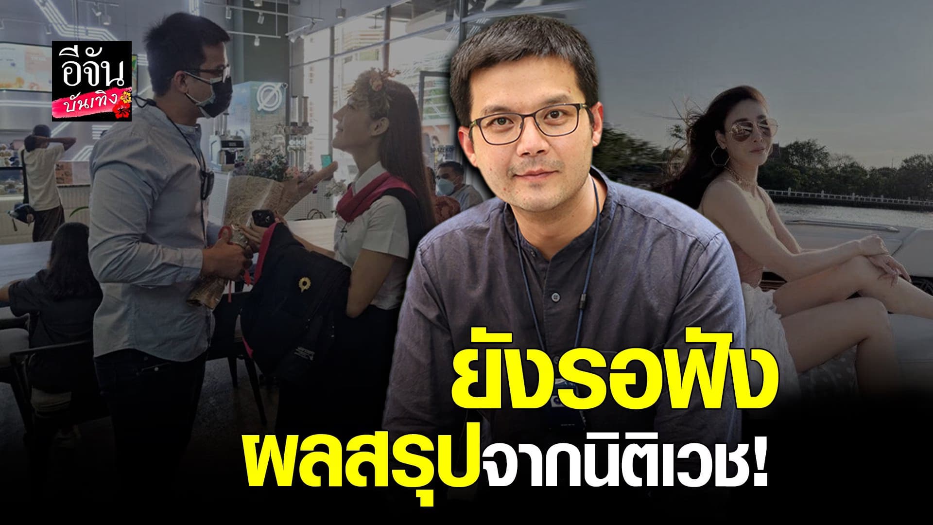 (video) คลิปบันเทิง : อะตอม ถาม กระติก รัก แตงโม จริงหรือเปล่า?