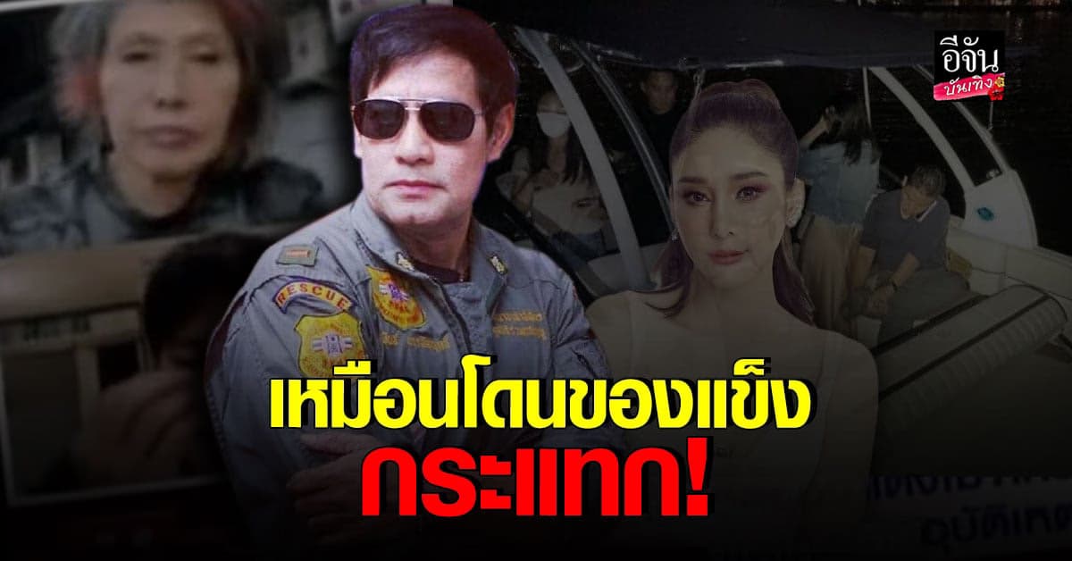​ไทด์ เอกพัน เผย แตงโม นิดา ฟันหัก ใบหน้าบวมปูด ผิดปกติ